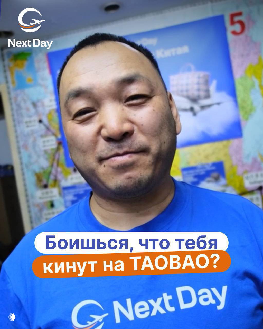 Почему люди боятся заказывать с Taobao?