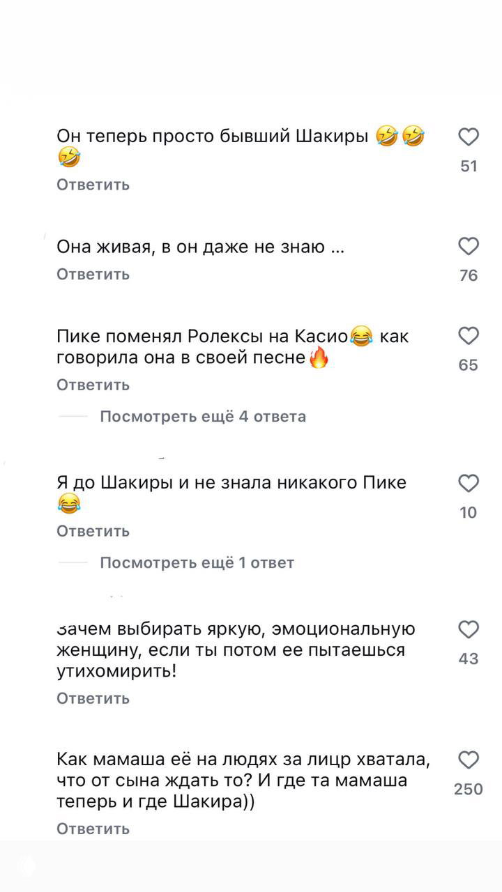 «Он теперь просто бывший Шакиры»: в сети вспомнили Жерара Пике