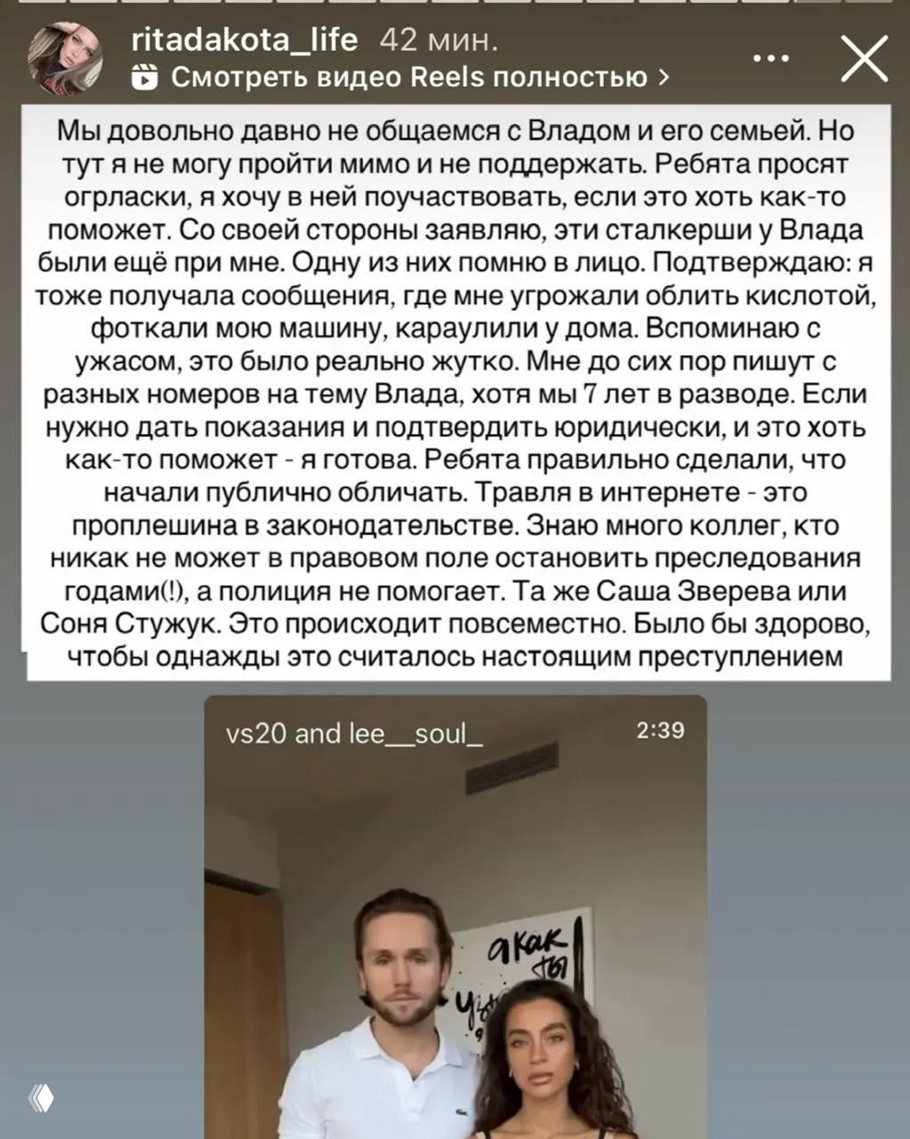 Скриншот сторис с текстом: рассказ о преследовании, упоминания угроз облить кислотой, фото машины и описание реакции на ситуацию; видно блок с текстом и видеоплеер.