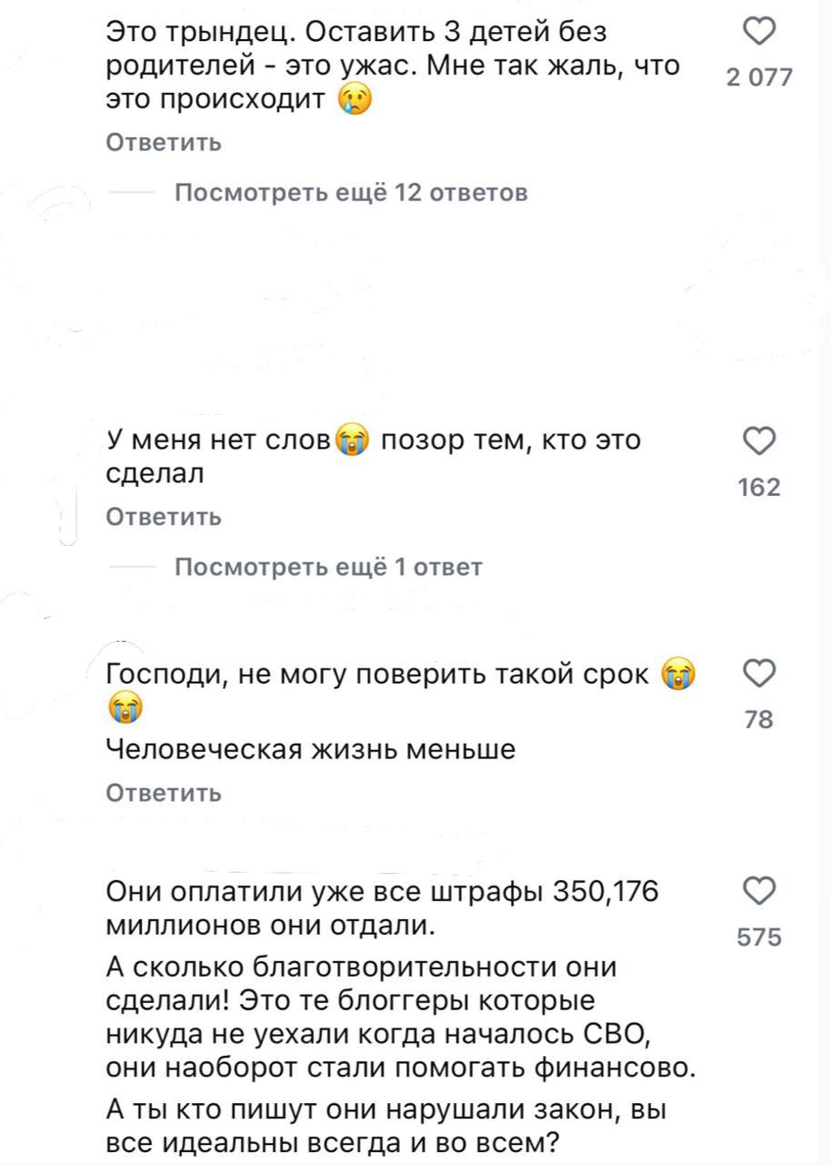 Фрагмент ленты Instagram с множеством комментариев о приговоре Артему Чекалину, в них заметны эмоции: слёзы, возмущение и призывы к справедливости.
