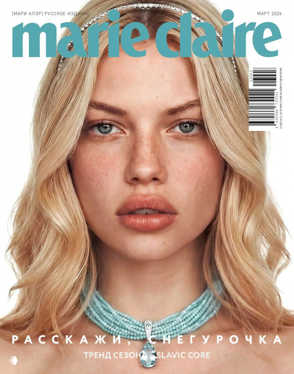 Marie Claire выпустил обложку, сделанную ИИ