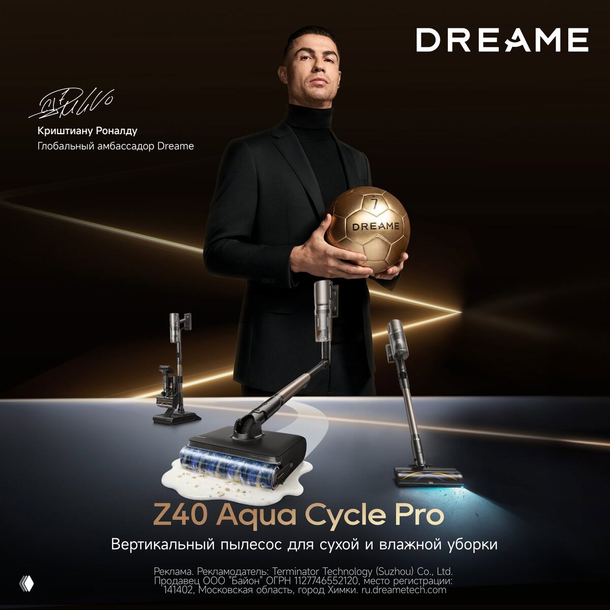 Dreame Z40 AquaCycle Pro для дома