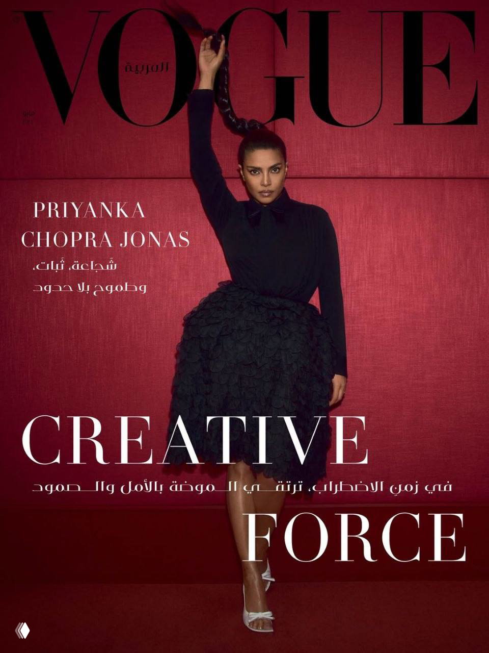Приянка Чопра в новом выпуске арабского Vogue