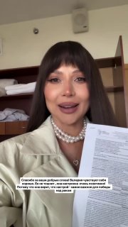 Блогерша Лерчек держит выписной лист на фоне комнаты; кадр подтверждает прохождение пятого курса химиотерапии.