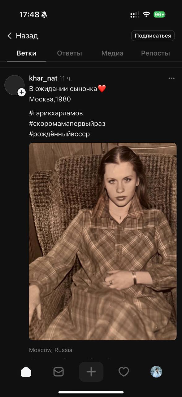 Мама Гарика Харламова поздравила сына с юбилеем