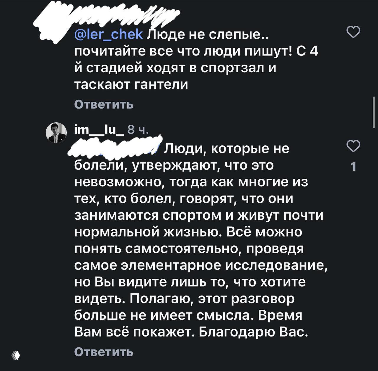Скриншот комментариев в соцсетях: ответы и защита Лерчека от подписчиков, белый текст на тёмном фоне, видно диалог с хейтерами.