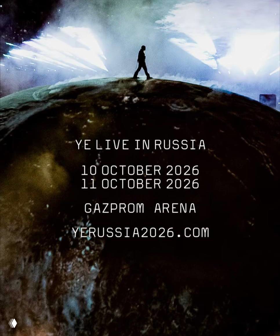 Афиша тура Ye Live in Russia: силуэт исполнителя на сцене и надпись с датами 10 и 11 октября 2026 и местом проведения — Gazprom Arena.