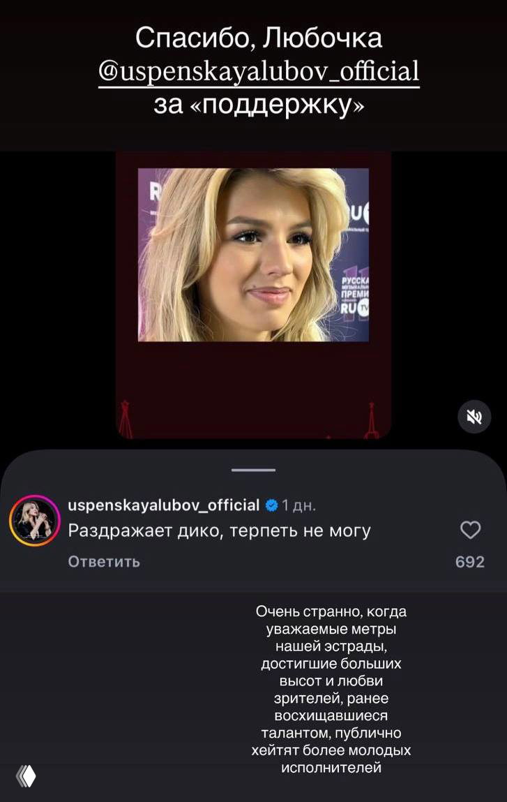 «Терпеть не могу»: Любовь Успенская о Люси Чеботиной