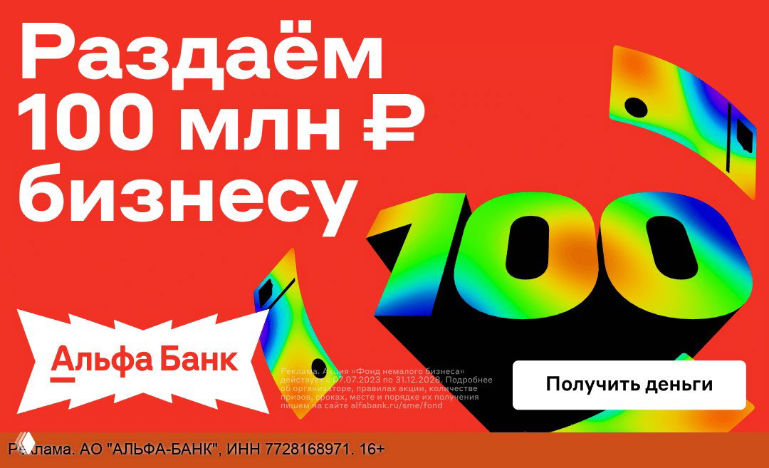 Выберите поддержку для своего бизнеса