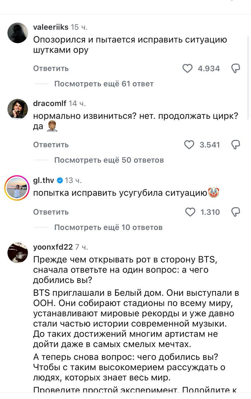 Скриншот комментариев в соцсетях: возмущённые и защитные сообщения в адрес актёра и обсуждение слов о BTS.