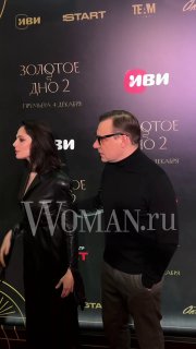 Юлия Снигирь и её супруг Евгений Цыганов на красной дорожке премьеры «Золотое дно», рядом видна бренд-стена с логотипами и названием сериала.