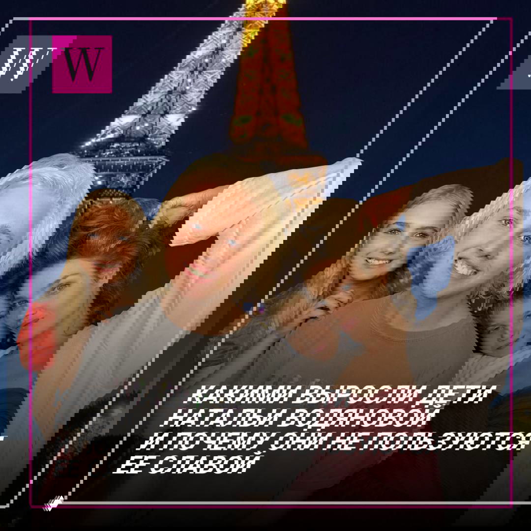 Дети Натальи Водяновой: как сложились их судьбы