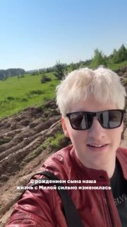 Селфи Святослава Рогожана на природе в солнцезащитных очках; крупный план лица на фоне поля и деревьев, летний пейзаж.