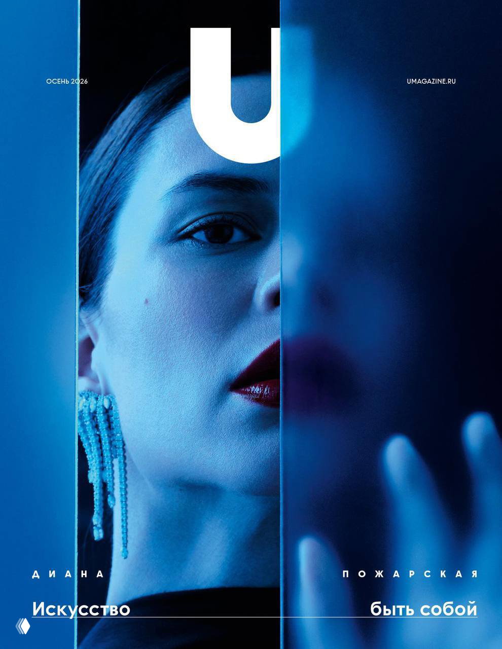 Диана Пожарская в новом фотосете для U Magazine