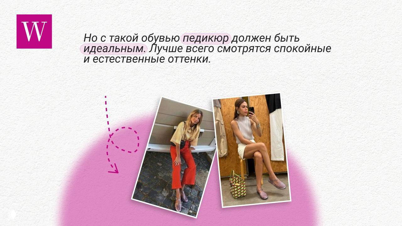 Фотоколлаж с рекомендацией: девушки в прозрачных jelly shoes в повседневных образах, акцент на аккуратном нейтральном педикюре