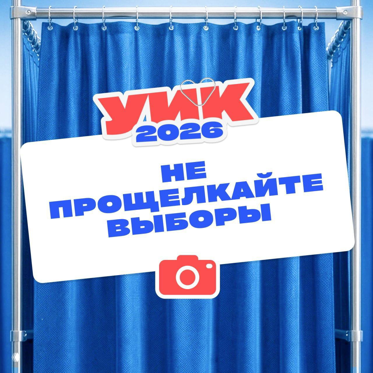 Фотографировать на участке можно, но не всё