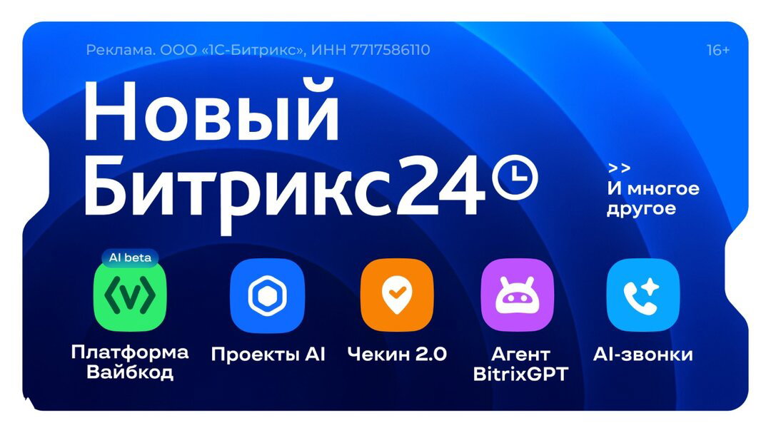 AI-агенты, вайбкодинг и мессенджер