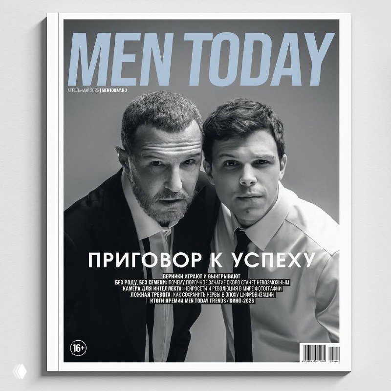 Игорь и Григорий Верник на обложке Men Today