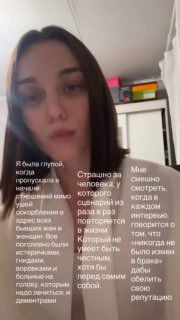 Сторис с текстовыми вставками и фотографией женщины: на экране заметны эмоциональные высказывания, образ — уставший, задумчивый, интерьер комнаты виден на заднем плане.