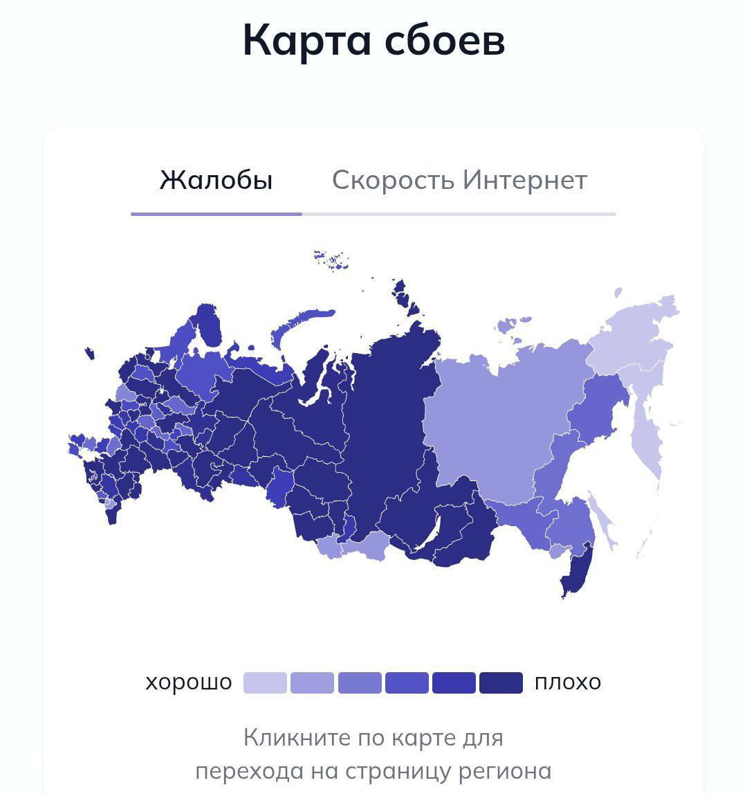 Массовый сбой в работе интернета в России