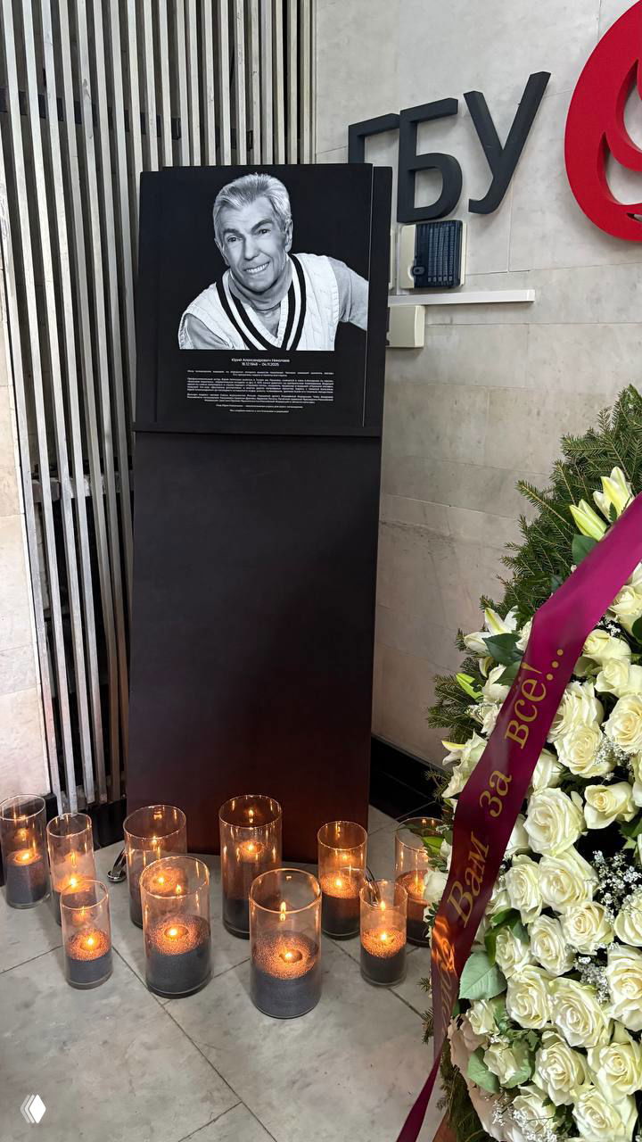 Прощание с Юрием Николаевым в храме Николая Чудотворца