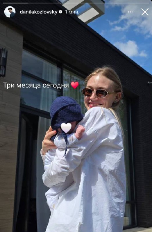 Акиньшина и Козловский впервые показали сына