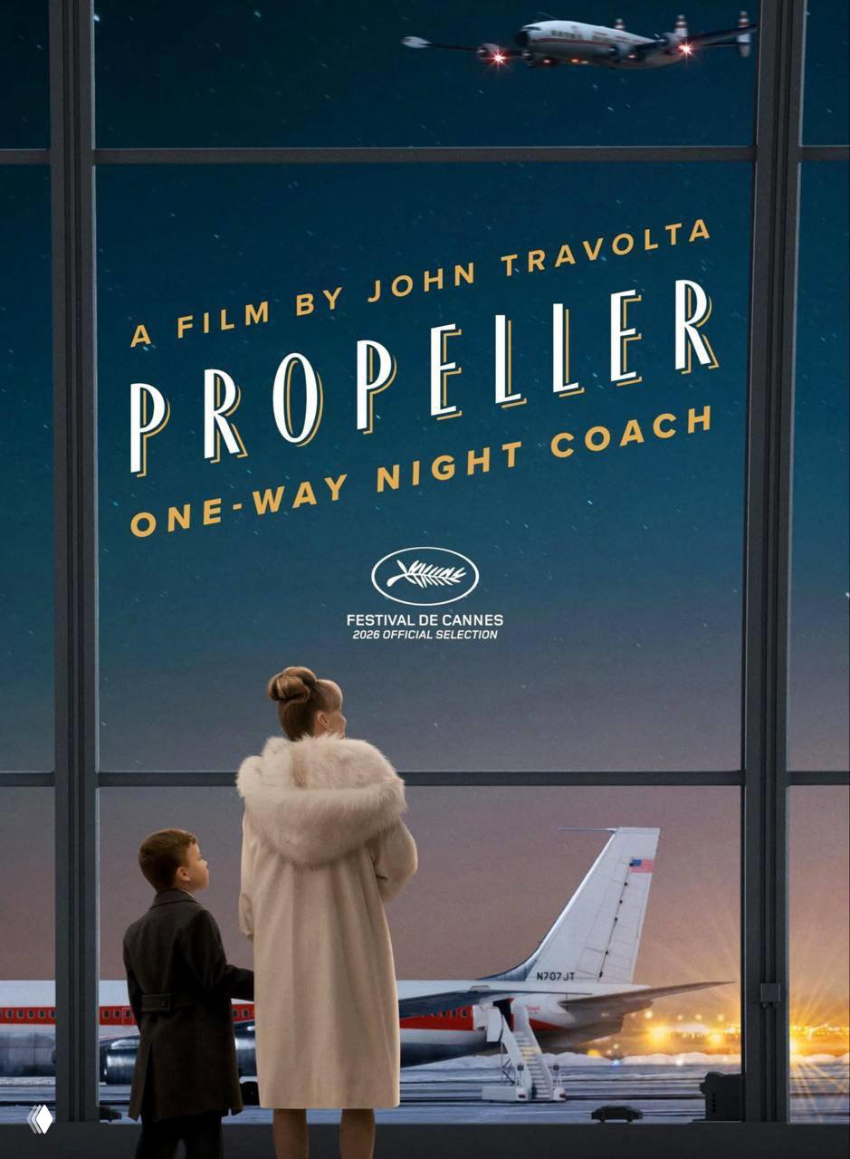 Постер фильма «Propeller: One‑Way Night Coach» с видом на самолёт у окна терминала, силуэтами персонажей и логотипом Каннского фестиваля.