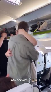 Пассажиры в салоне самолёта обнимаются и поздравляют друг друга — моменты праздника во время рейса на свадьбу в Северную Осетию