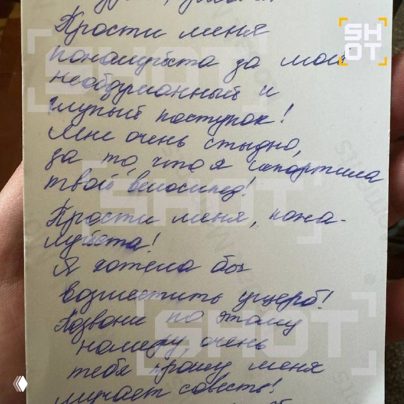 Крупный план рукописного послания на бумаге синей ручкой: видны строки с извинениями, раскаянием и просьбой, обращение фанатки к артисту.