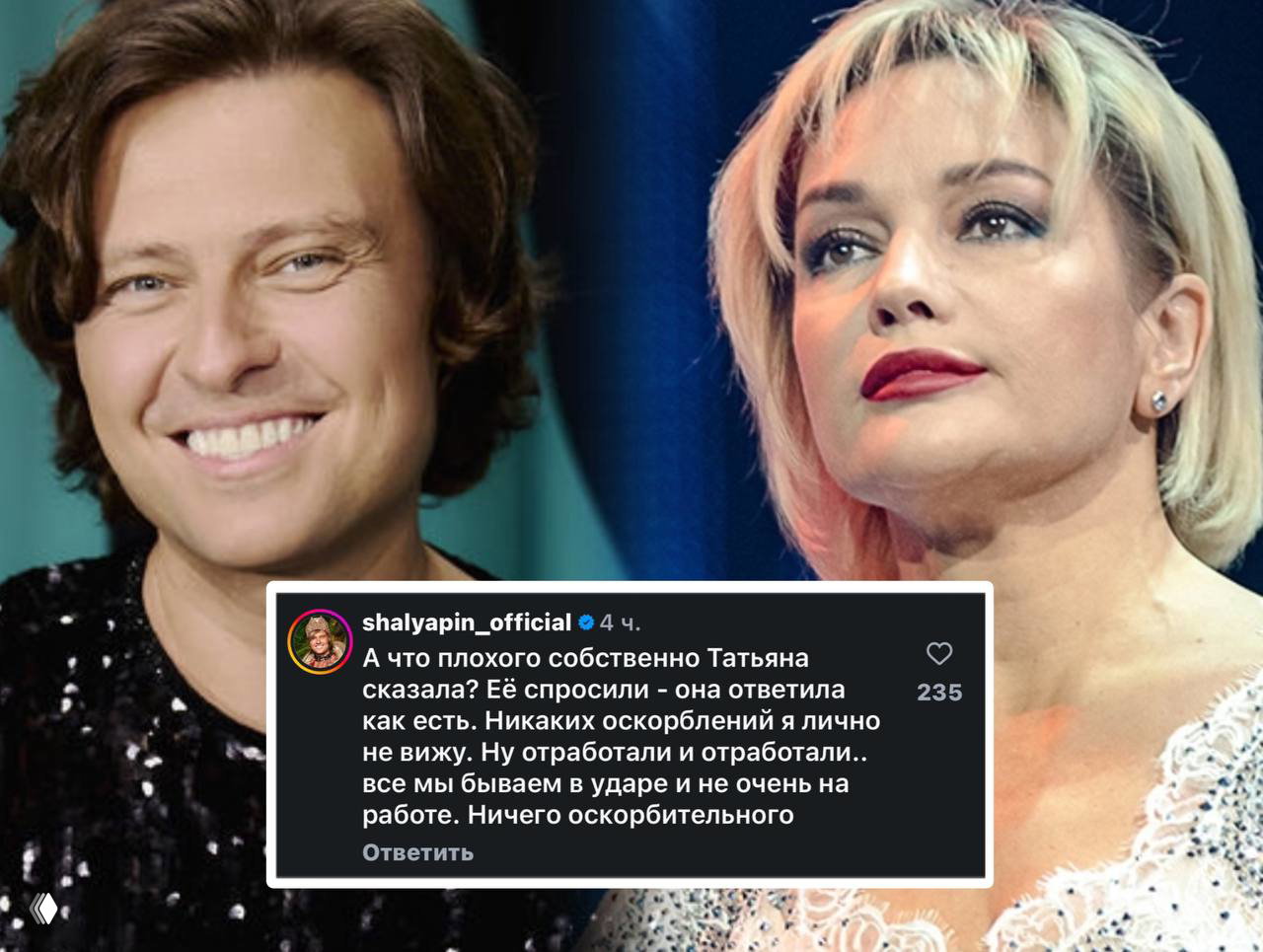 Прохор Шаляпин заступился за Татьяну Буланову