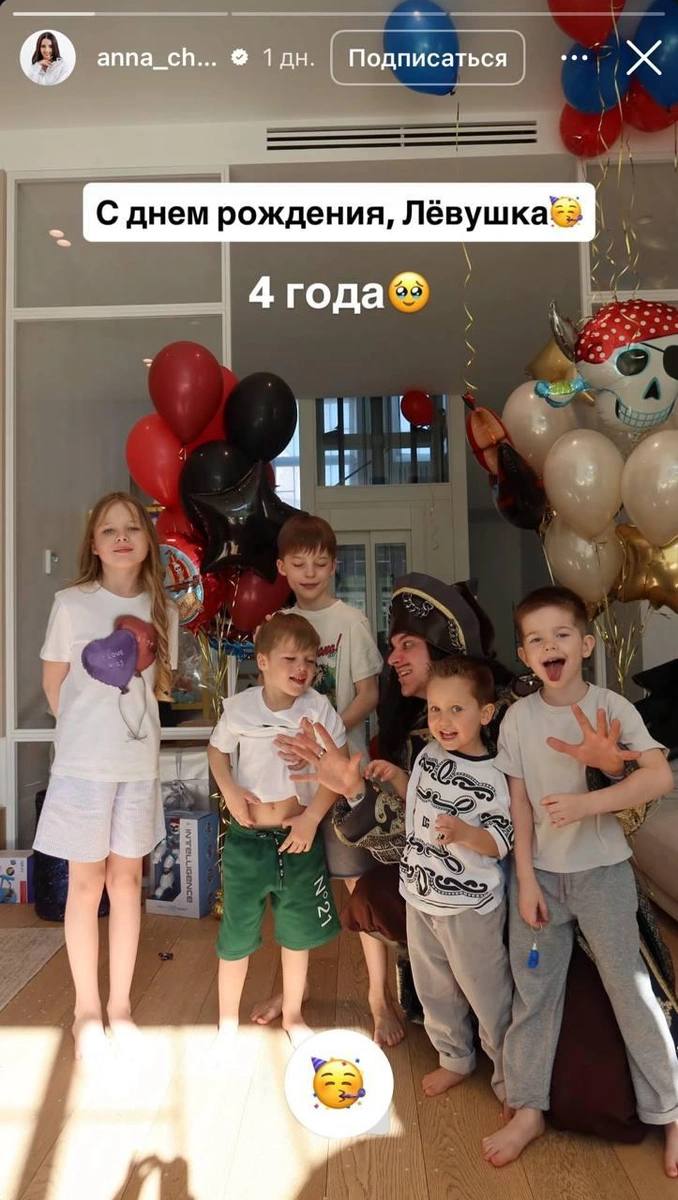 Дети и аниматор в пиратском костюме среди шаров и подарков во время празднования четвёртого дня рождения Льва