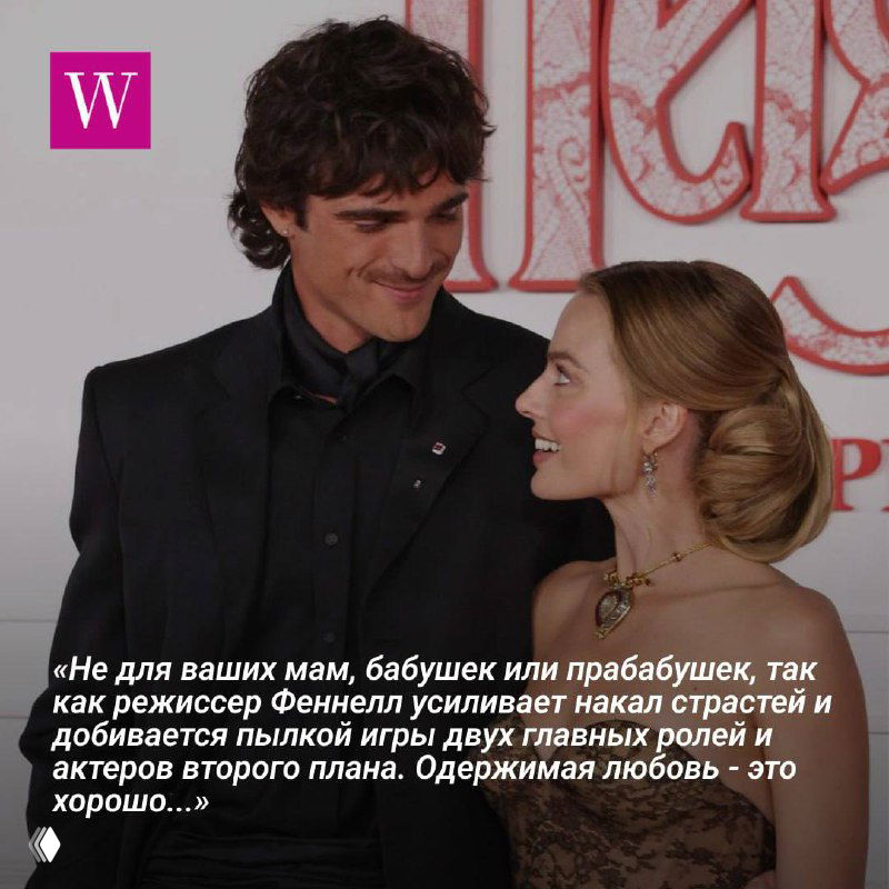 Фрагмент сцены с двумя персонажами в исторических костюмах, смещённые пиксели и наложенные полосы создают эффект помех.