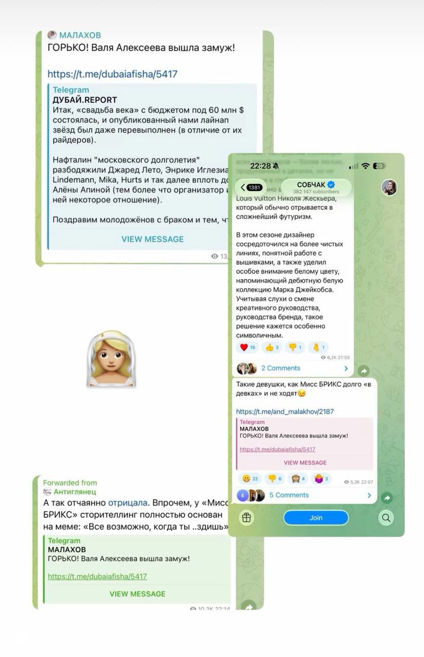 Валентина Алексеева опровергла слухи о свадьбе