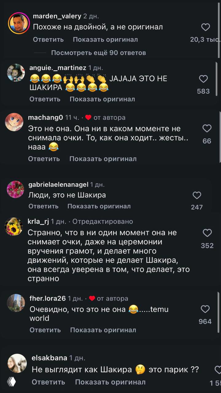 Теория двойника: на открытии ЧМ выступала не Шакира?