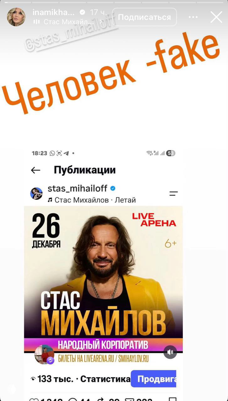 Инна Михайлова — о расставании со Стасом Михайловым