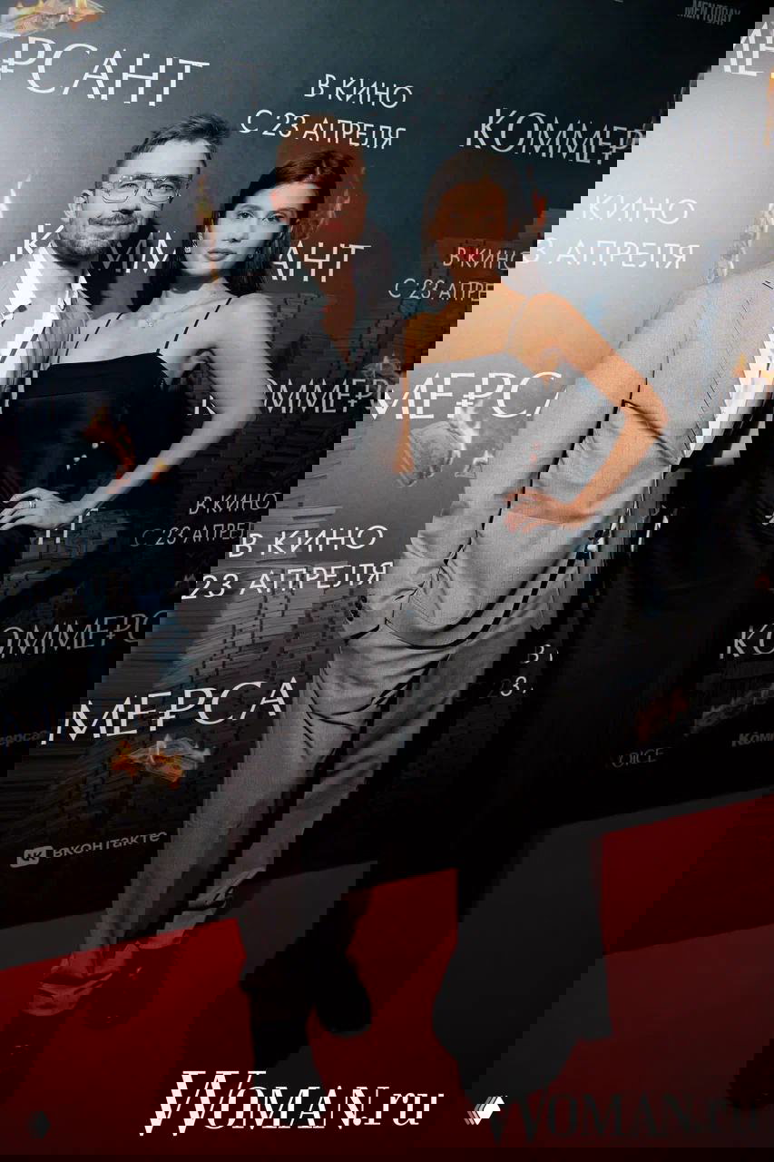 Премьера «Коммерсант»: лучший мужской образ