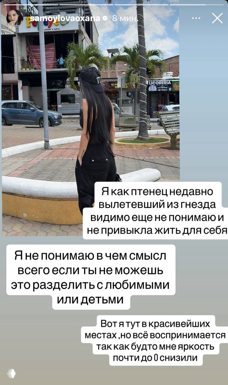 Оксана Самойлова пытается научиться жить после развода