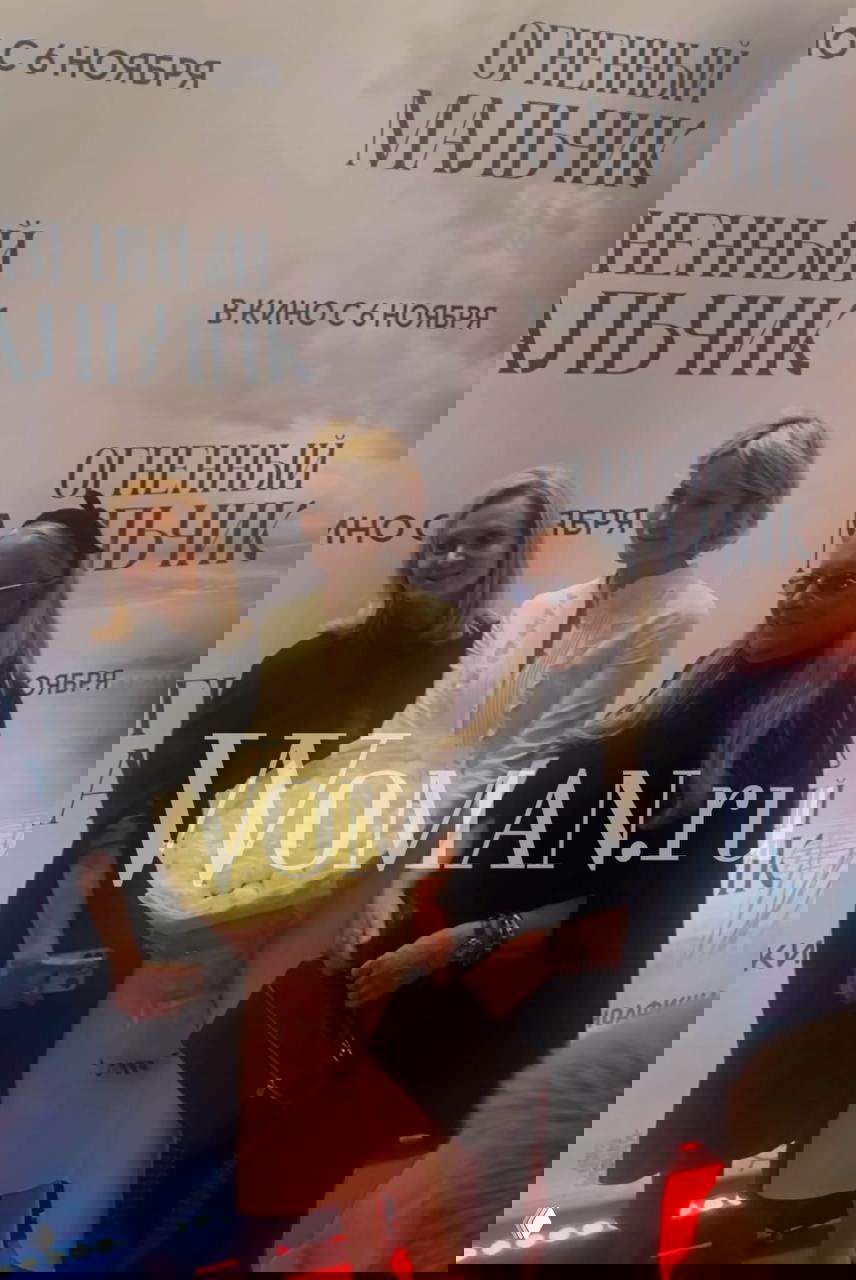 Премьера фильма «Огненный мальчик» в столице