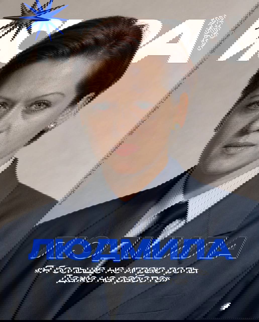 Герои советских фильмов на обложках глянца