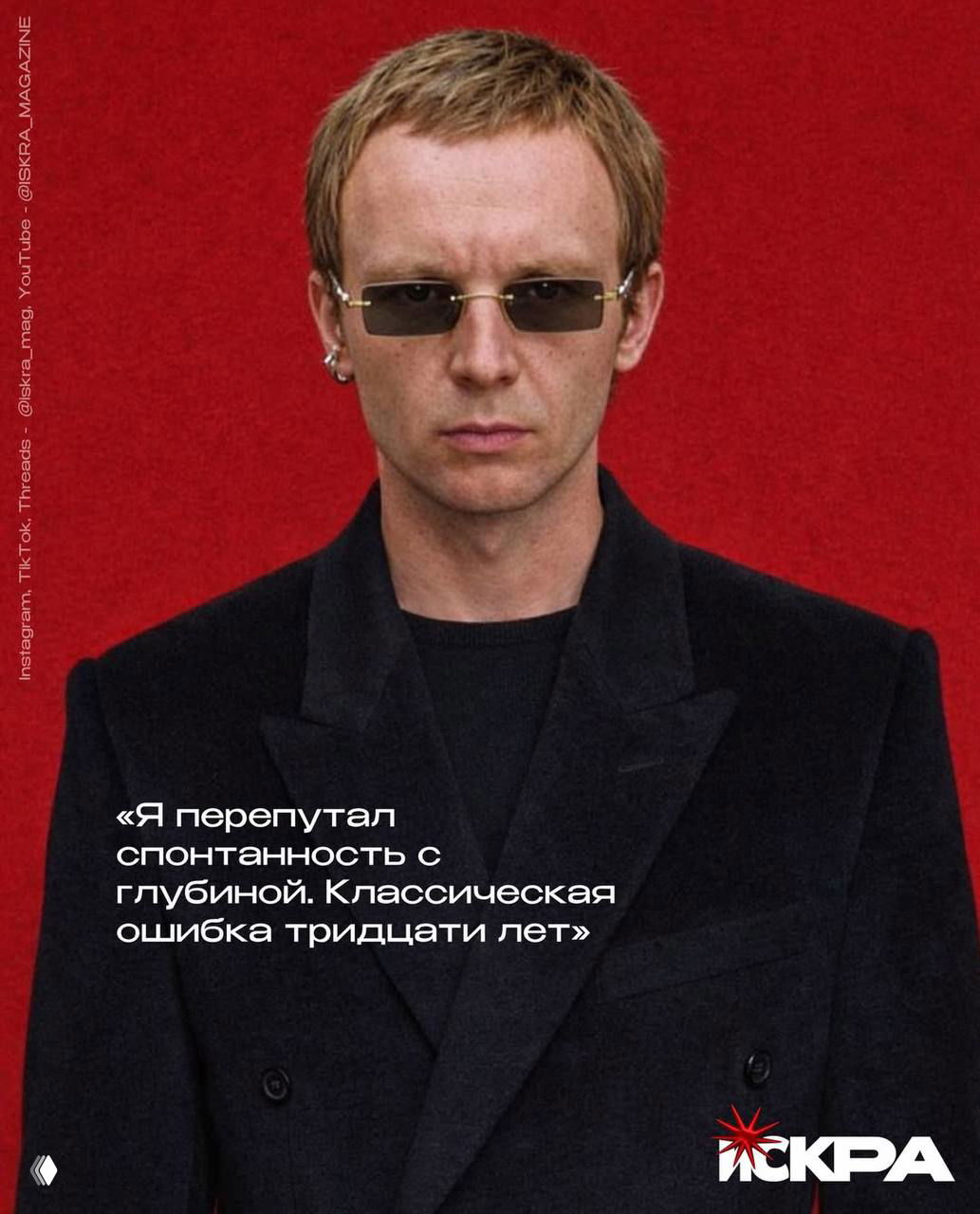 Портрет мужчины в солнцезащитных очках на красном фоне в глянцевом стиле: серьёзный взгляд и крупный план лица для обложки.