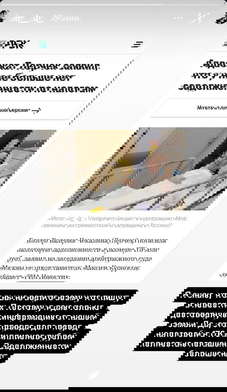 Возлюбленный Лерчек подтвердил погашение долга