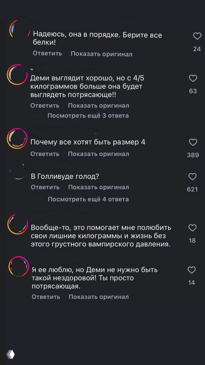 «В Голливуде голод?»: поклонники Деми Мур