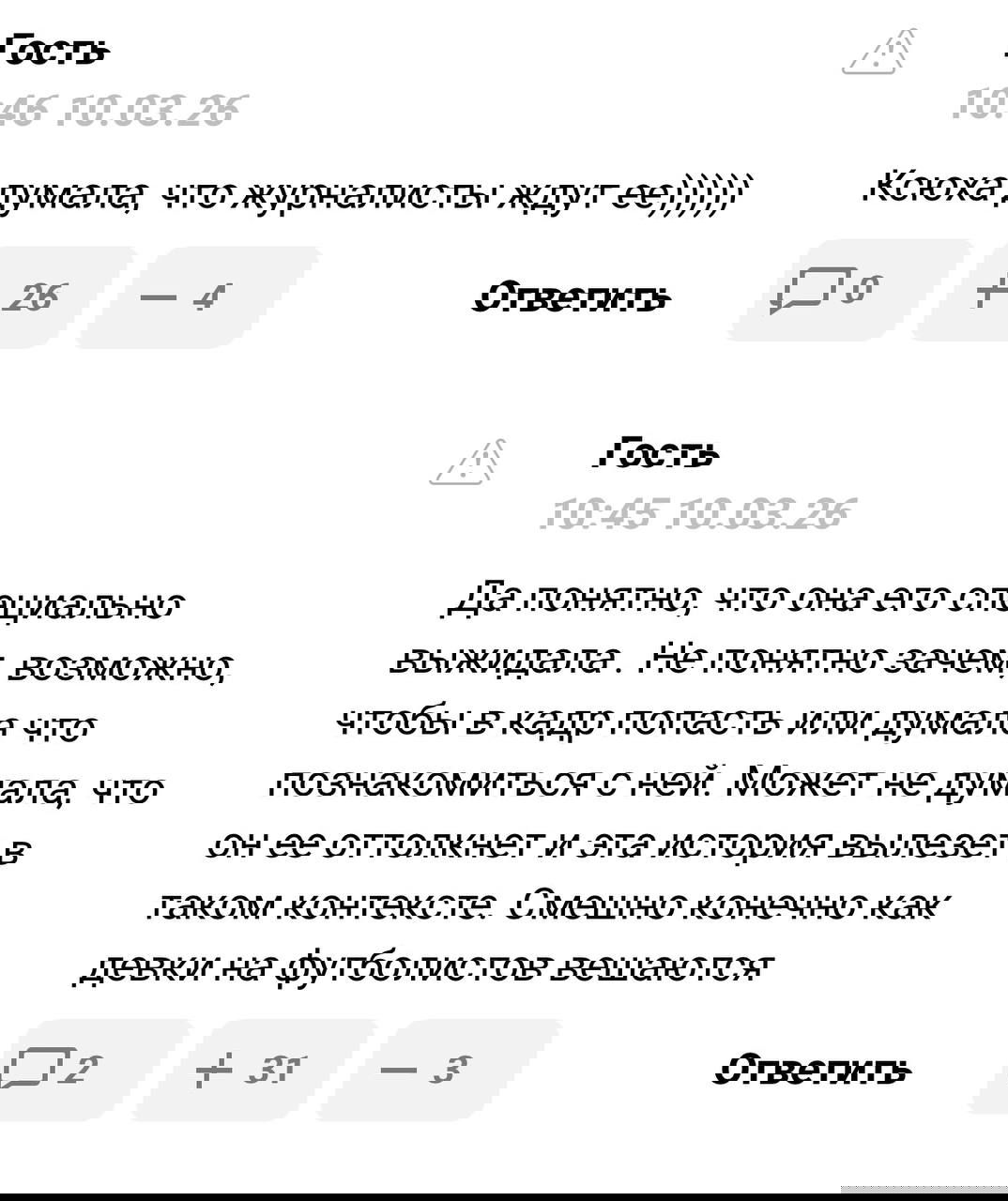 Скриншот ленты комментариев: ироничные и критические реплики читателей о поведении женщины у отеля, интерфейс сайта Woman.ru на фоне.