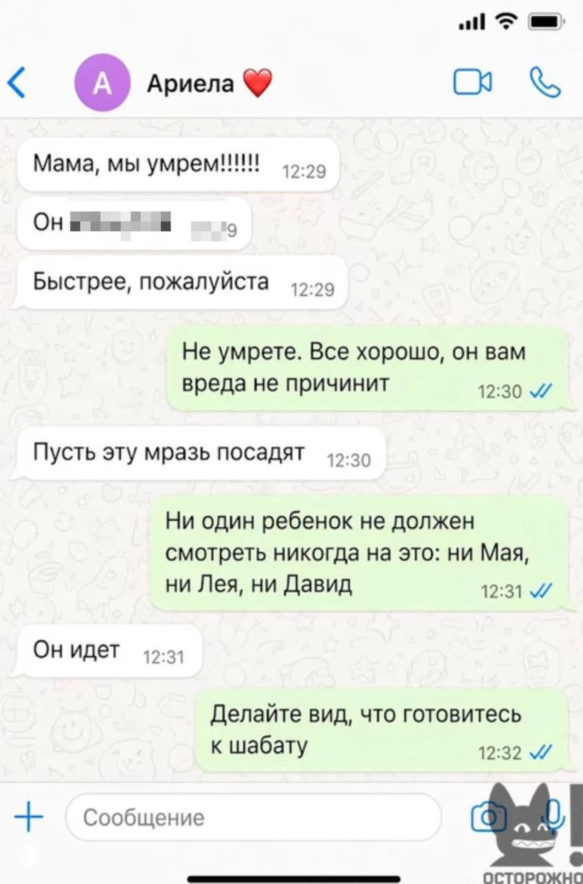 Переписка Оксаны Самойловой с дочерью