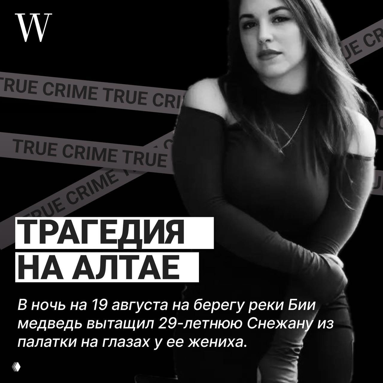 Медведь растерзал девушку: что известно о трагедии на Алтае