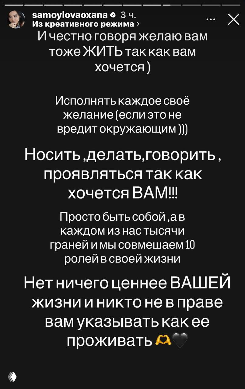 Оксана Самойлова ответила на хейт откровенного наряда