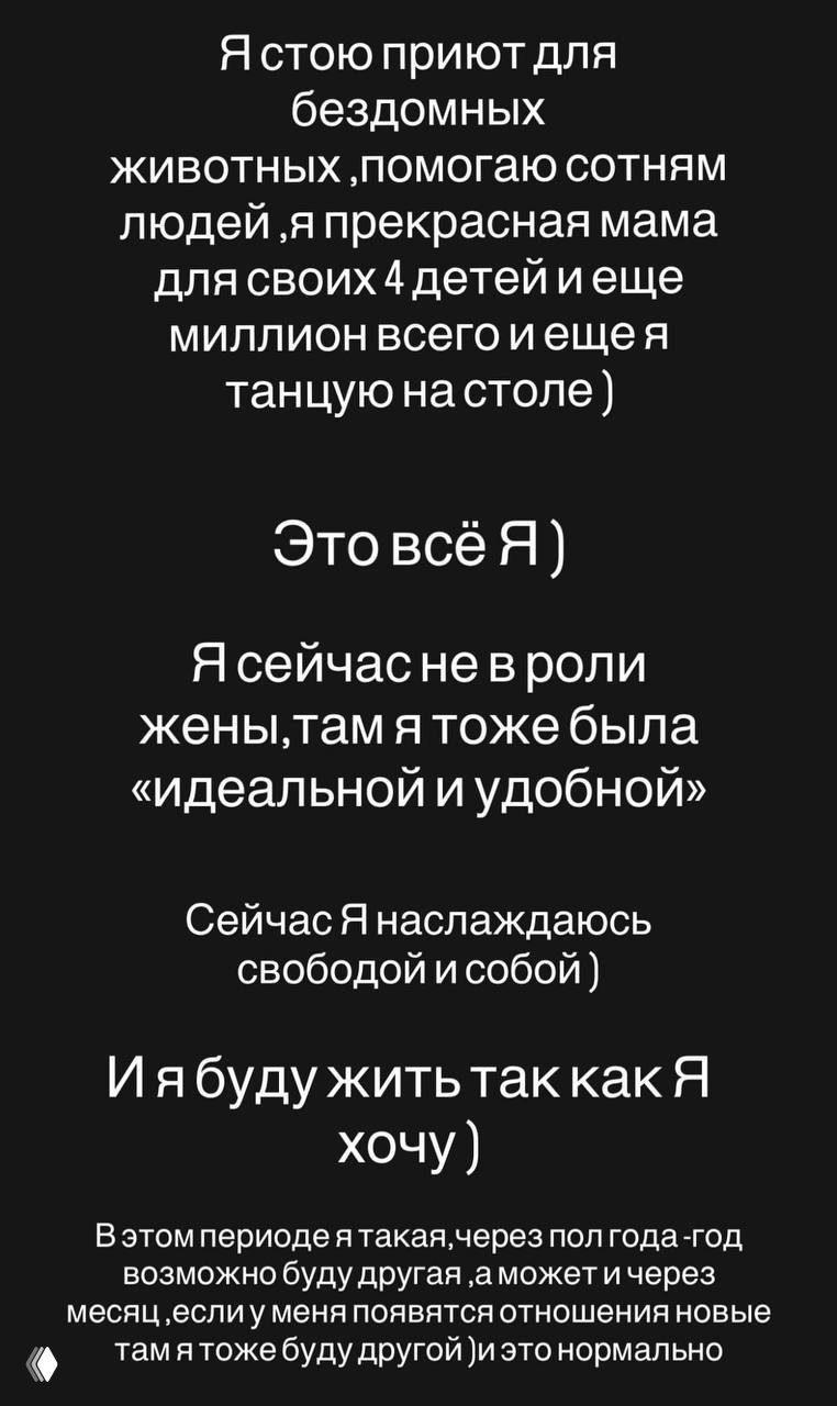 Скриншот сторис с белым текстом на чёрном фоне: Оксана пишет, что она мама, помогает приютам и любит танцевать на столе.