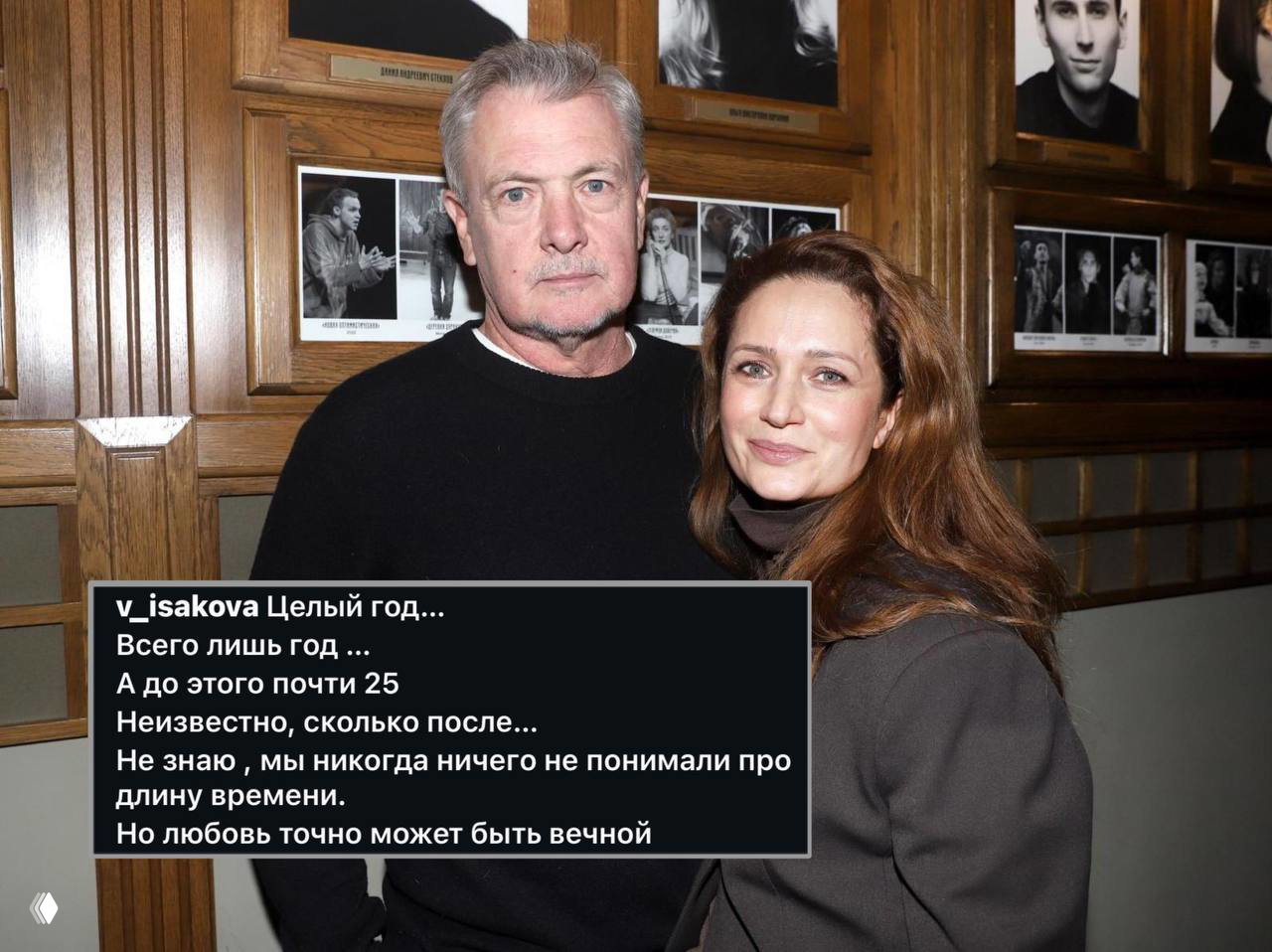 Виктория Исакова почтила память Юрия Мороза