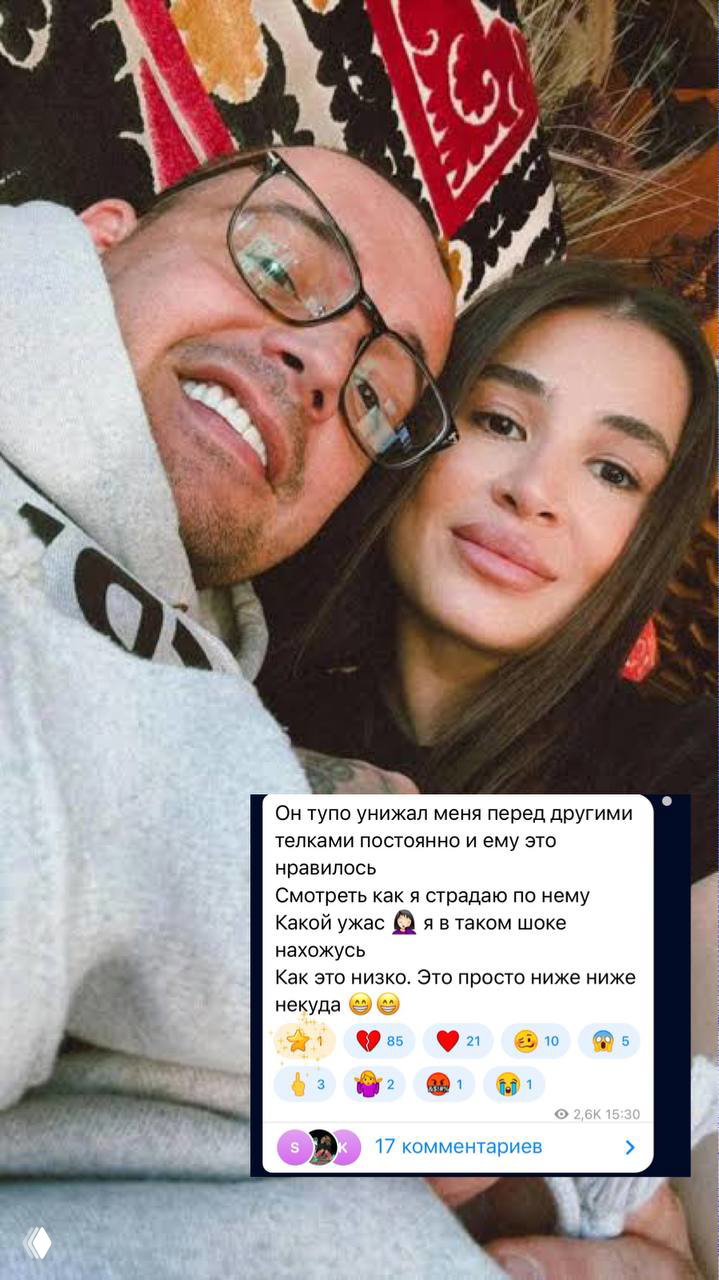 Гуфа снова обвиняют в изменах
