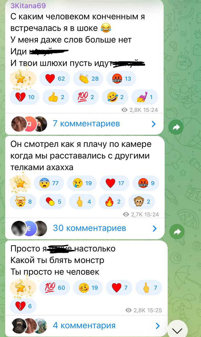 Скриншоты переписки Разият Салаховой: несколько сообщений с обвинениями, руганью и реакциями, демонстрирующие её эмоциональные заявления.